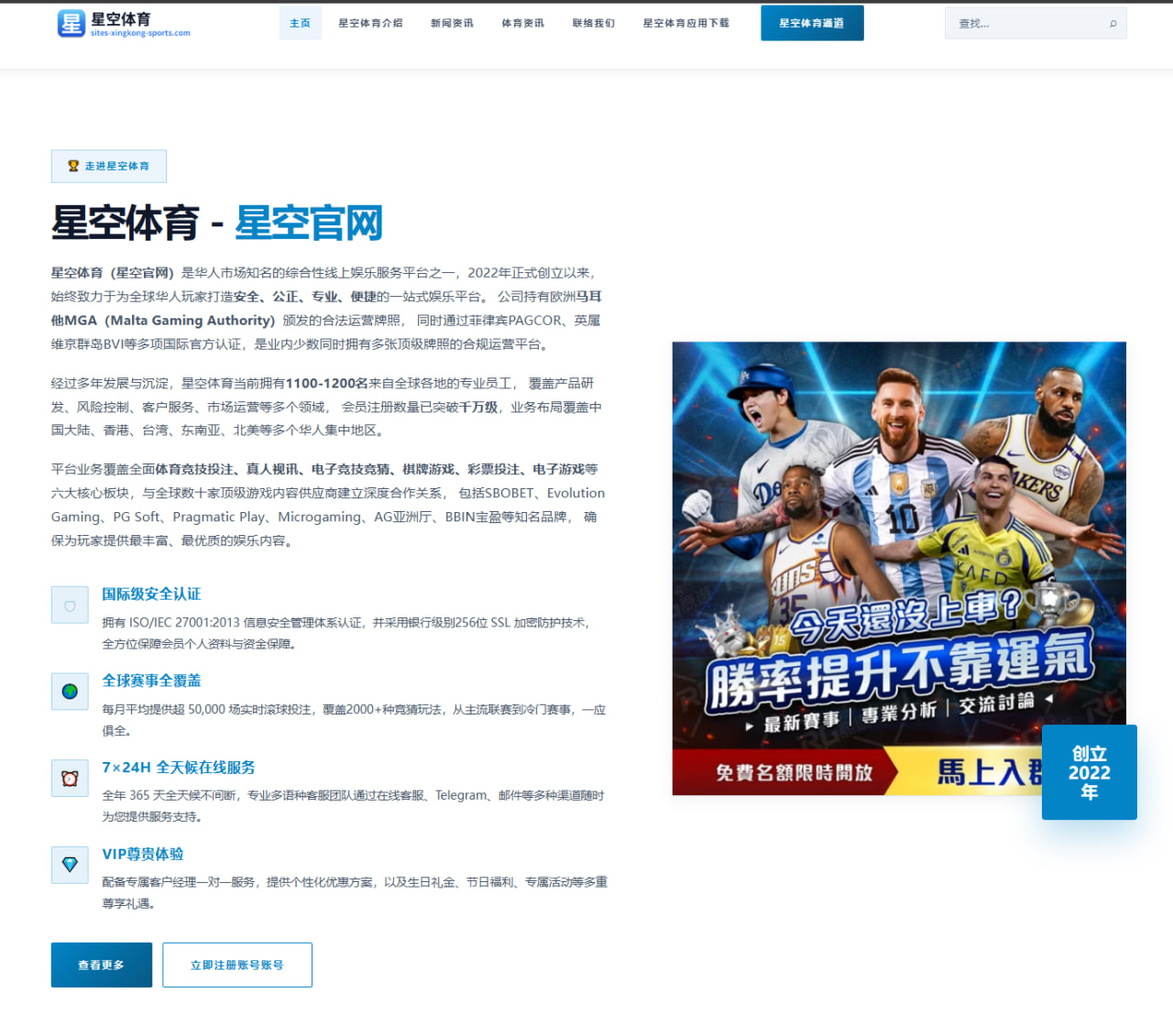 西甲前瞻皇家社会对阵比利亚雷亚尔控球博弈看点解析